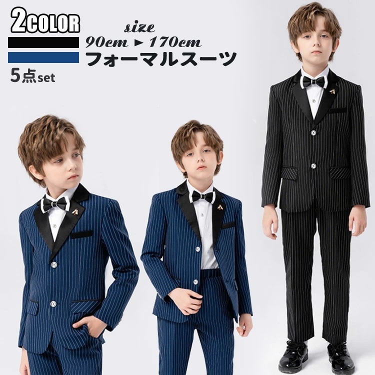 「SNS話題に中」今も登場 5点セット 子供服 男子 子供 男子 定番 ブラック ネイビー ストライブ フォーマル 男子 キッズ 子供 男子 上下セット 入学式 卒業式 入園式 七五三 初節句 ベ