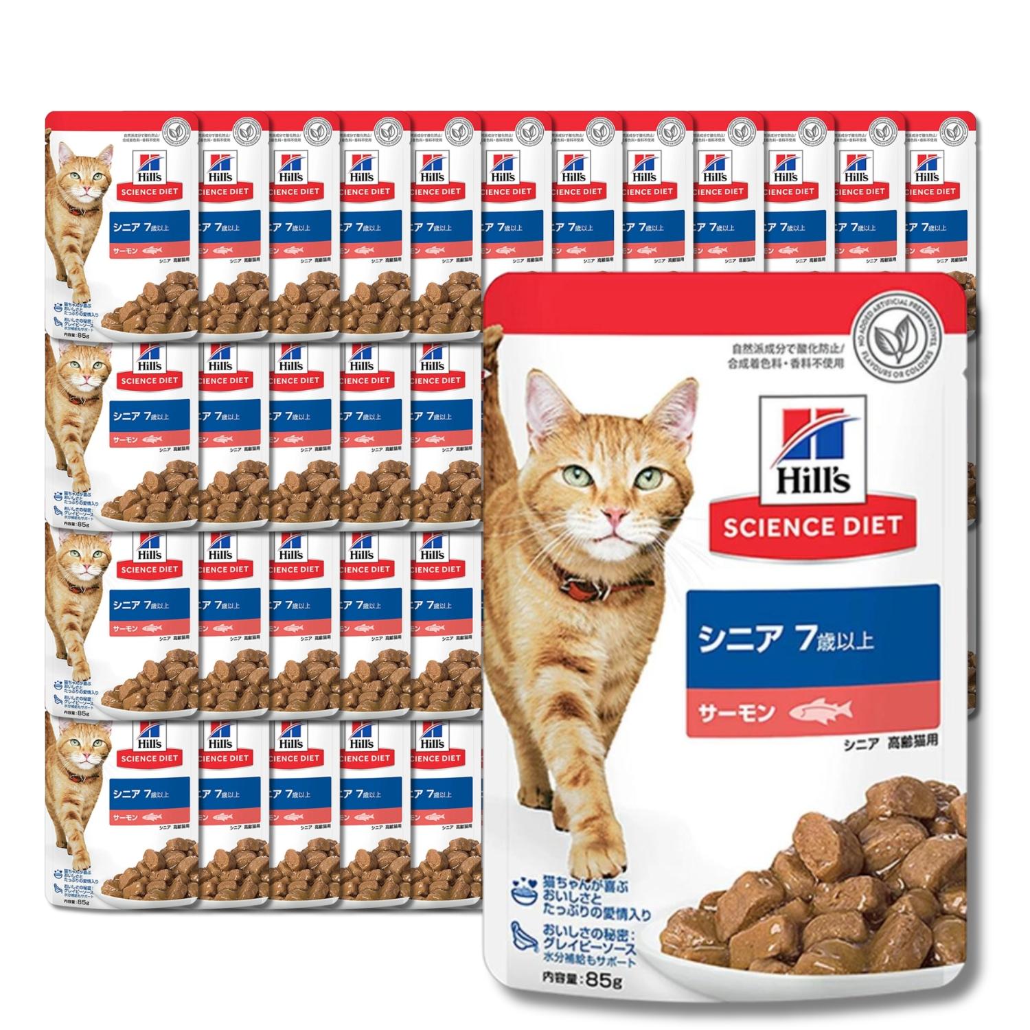 48個セット ヒルズ サイエンス・ダイエット 猫用 シニア サーモンパウチ