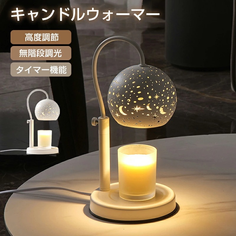 香りライト ウォーマー タイマー キャンドルランプ キャンドルホルダー クラシック インテリア照明 間接照明 照明 卓上 木目調 アロマキャンドル ライト プレゼント 2個電球付き
