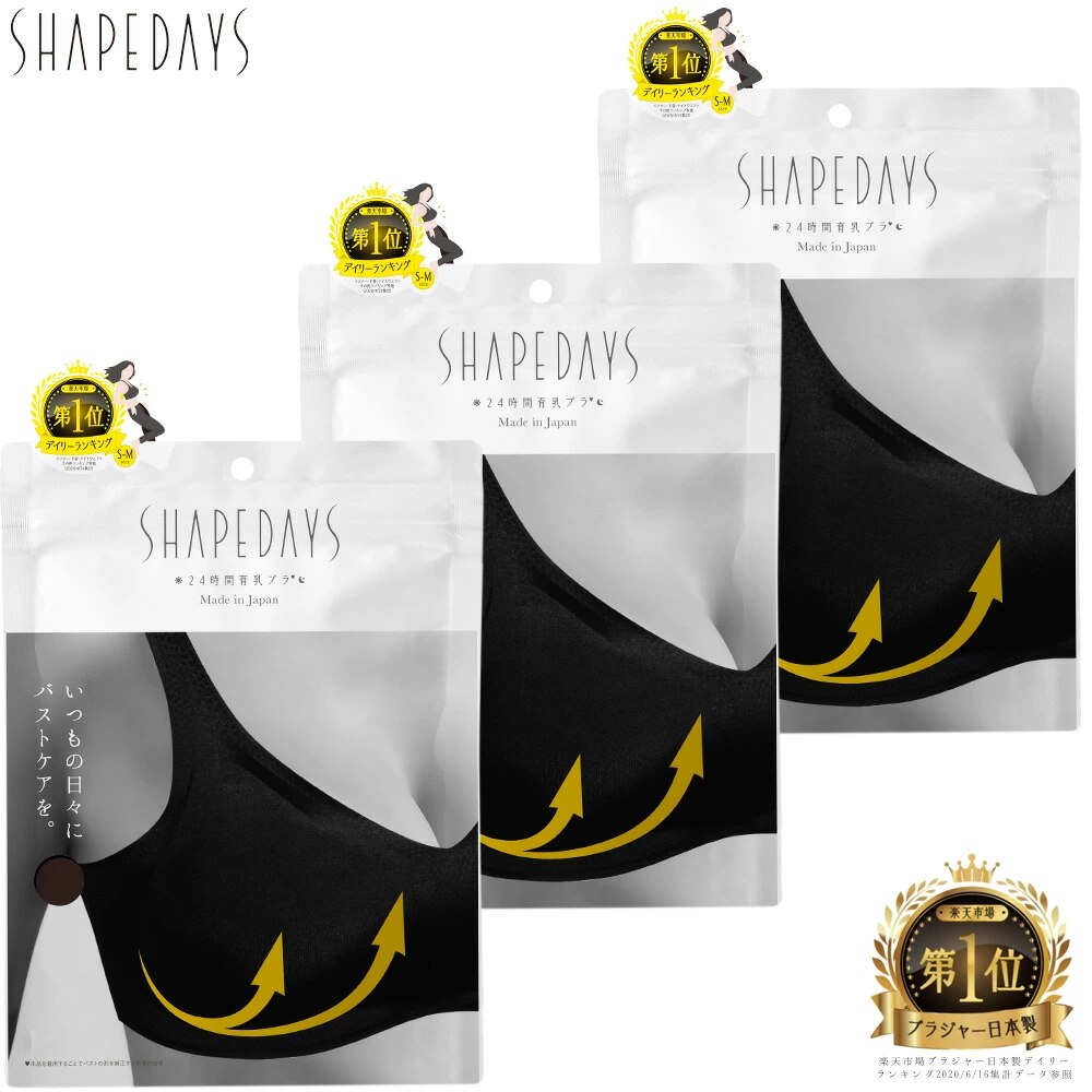 【3枚組】 ナイトブラ 24時間育乳ブラ バストケア ブラジャー 産後 夜用 シンプル 日本製