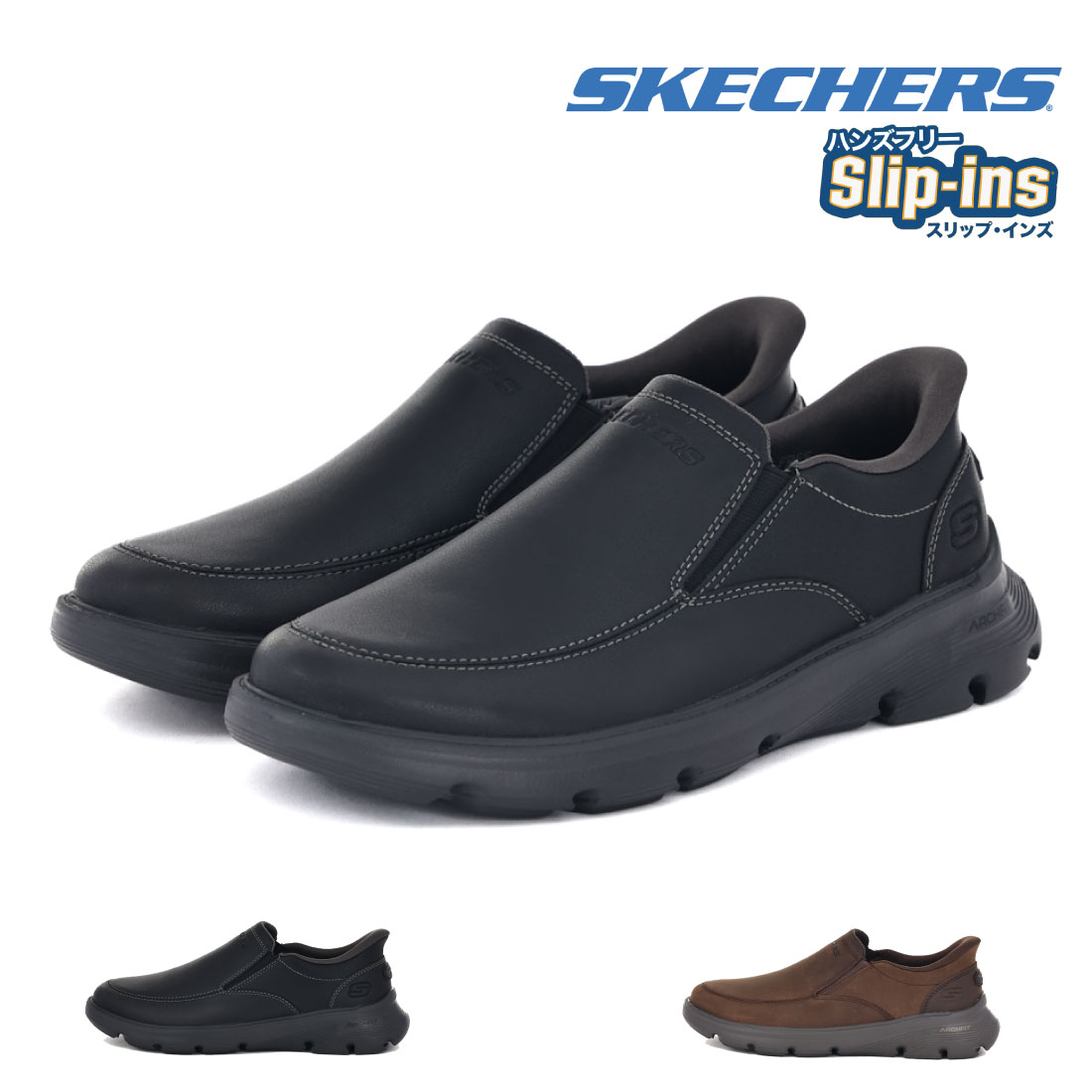 メンズ スニーカー スリッポン スリップインズ アーチフィット ガルザ ウマール 205518 ハンズフリー 立ったまま履ける靴