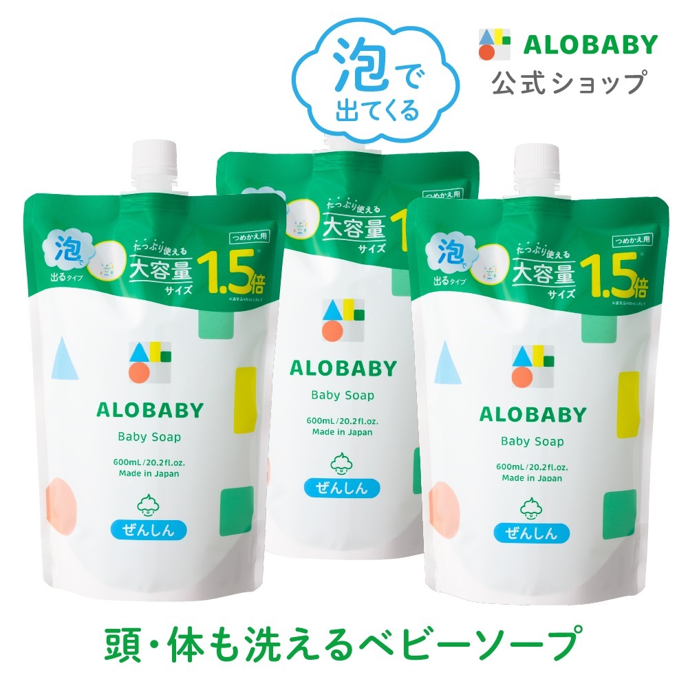 3個セット お得 詰め替え用ベビーソープ　新生児から使える ボディソープ ベビーウォッシ 泡 石けん 全身 オーガニック　大容量　保湿 7,994円