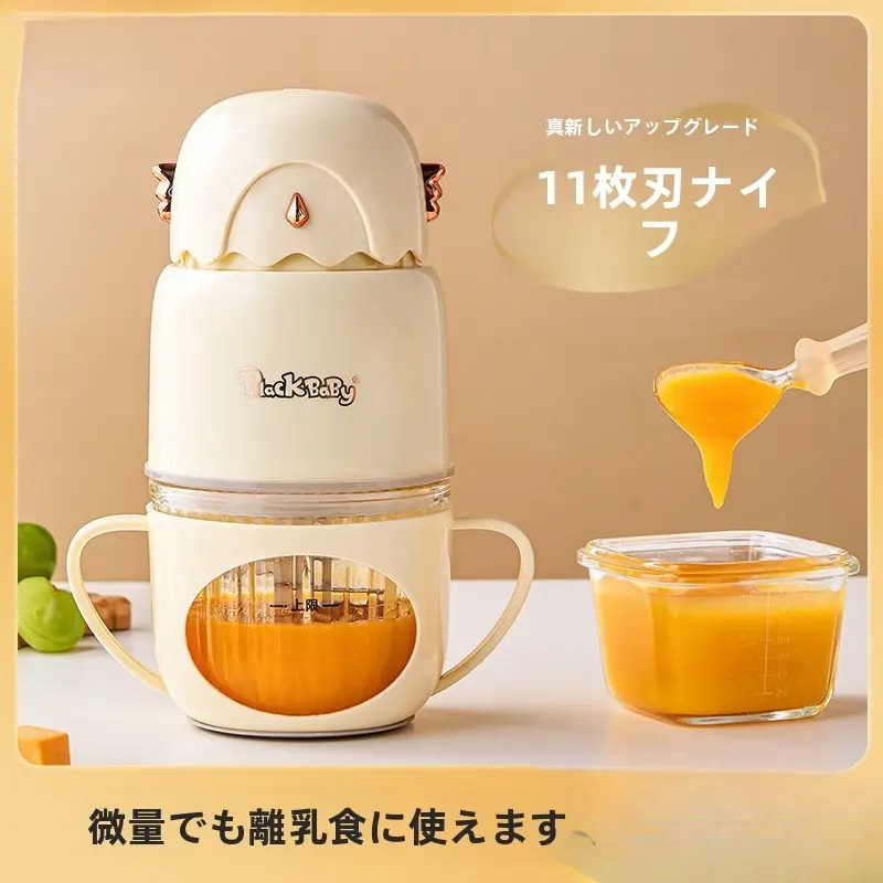 ベビーフードプロセッサーベビーフードブレンダー小型家庭用多機能ブレンダーベビーフードプロセッサー ポータブル ブレンダー