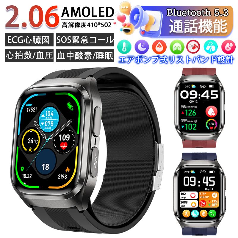 【2025最新】スマートウォッチ 医療レベル高精度エアバッグ血圧測定 ECG心電図 血中脂質 尿酸 体温 血中酸素 心拍数 睡眠 健康管理 高齢者 日本製センサー