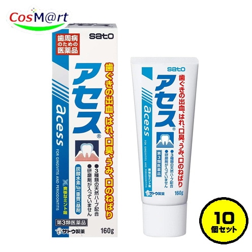 【10個セット】 【第3類医薬品】 佐藤製薬 アセス 160g 歯肉炎 歯槽膿漏 出血 はれ 口臭 発赤 口のねばり 歯ぐき かゆさ うみ サトウ (4987316003597-10)