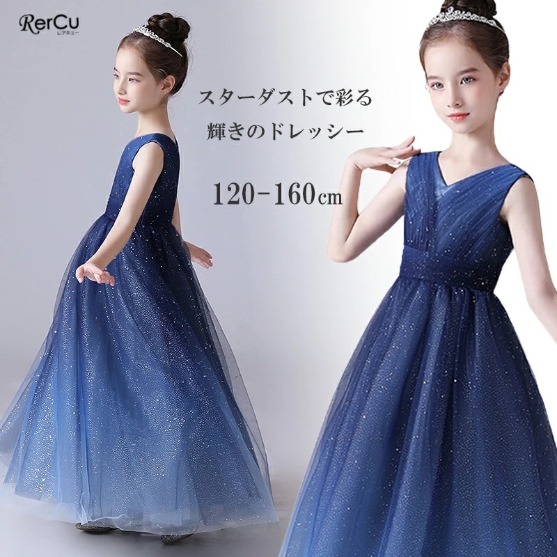 【即納】ドレス 子供 ドレス ロング丈 キッズ ドレス ジュニア 女の子 ロング コンクール ドレス 結婚式 キッズ こども フォーマル リボン ブルー ミントグリーン ノースリブ 無地 ピアノ ジュ