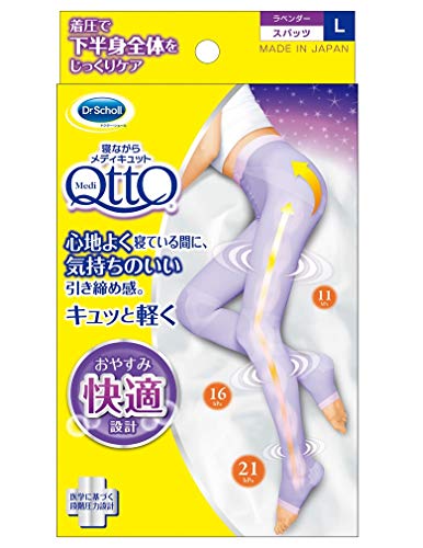 メディキュット 【ケース販売】 寝ながら着圧スパッツ M 加圧 スリム 美脚効果×48個入 81,824円