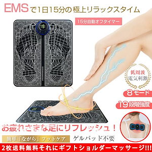 フットマッサージパッド 足マッサージ器 USB充電 ストレス解消 筋肉痛を和らげる 美脚 フットパ