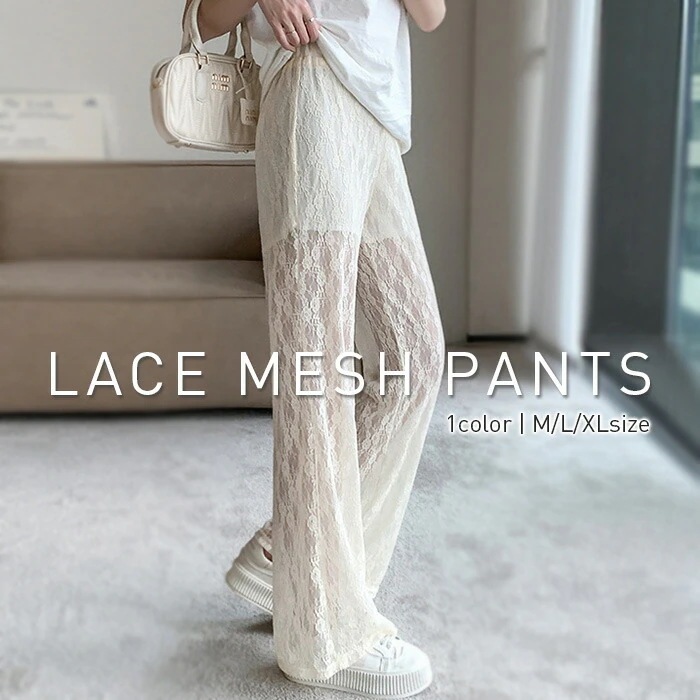 【20点セット】【送料無料】ロングパンツ レース レディース 薄手 夏 春 ハイウエスト ボトムス ワイドパンツ 透かしレース メッシュ ウエストゴム 裏地付き レイヤード ペチパンツ 総レースパンツ