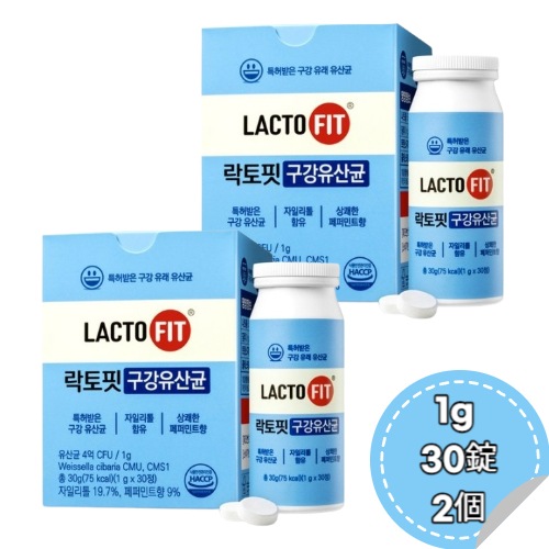 ラクトフィット口腔乳酸菌 1g 30錠 2個