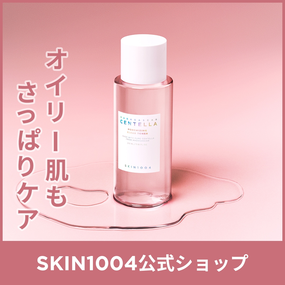 Qoo10] SKIN1004 【公式】ポアマイジング クリア トナー : スキンケア