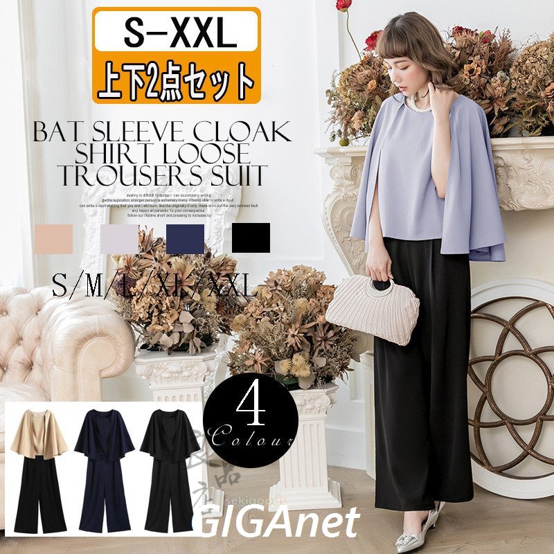 セットアップ レディース セレモニー スーツ 黒 パンツドレス 入学式 入園式 卒業式 卒園式 結婚式 体型カバー ママスーツ 服 母 七五三 お宮参り おしゃれ