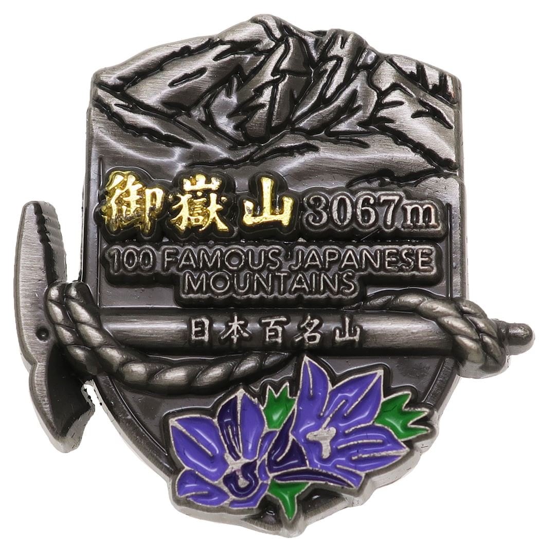 EIKO BADGE 日本アルプス 登山記念ピンバッジ まとめ Qoo10] 日本百名山[ピンバッジ]イブシピンズ/御