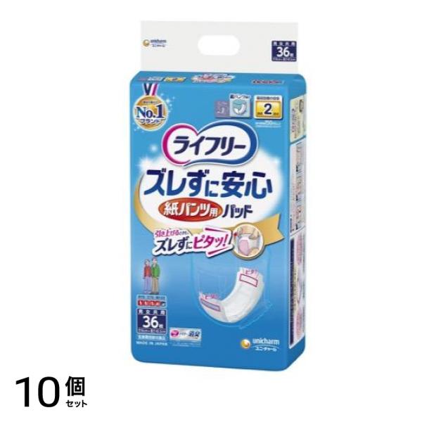 ズレずに安心 紙パンツ用尿とりパッド 昼用 2回吸収 36枚 10個セット 13,621円