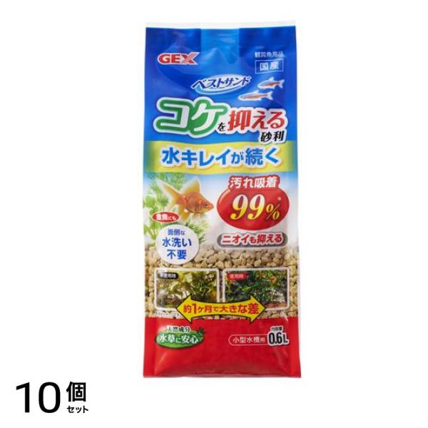 GEX ベストサンド 0.6L 10個セット