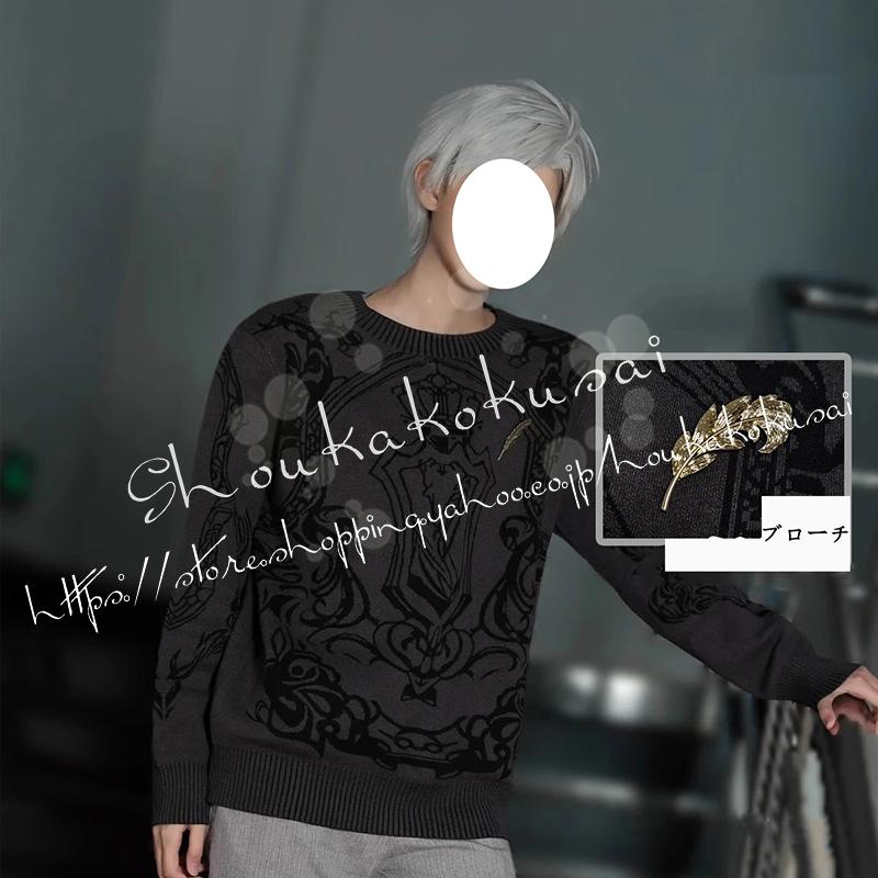 恋と深空 シン Sylus セーター コスプレ衣装 イベント コスチューム 変装活動 仮装 学園祭 撮影 祭り クリスマス ハロウィン