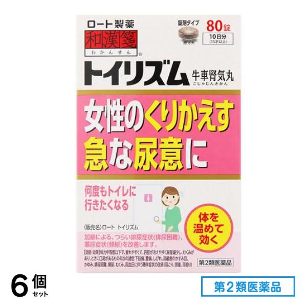 第２類医薬品 和漢箋 ロート トイリズム 80錠 6個セット 11,538円