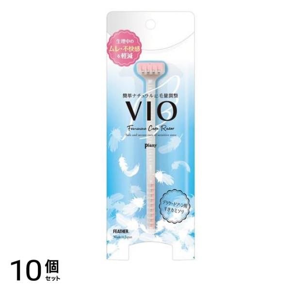 Piany ピアニィVIO-S デリケートゾーン用すきカミソリ 1本入 (PI-VIOS) 10個セット