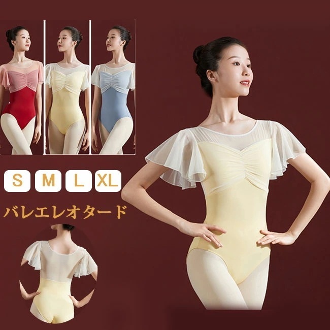 早い者勝ち！ バレエレオタード 肩出し 大人用 バレエ用レオタード バレエ衣装 練習衣装 演出用 訓練服 ダンス服 レッスン着 女性 韓国 夏 春 大人 お洒落 バレエ衣装 新体操 レッスン ステージ