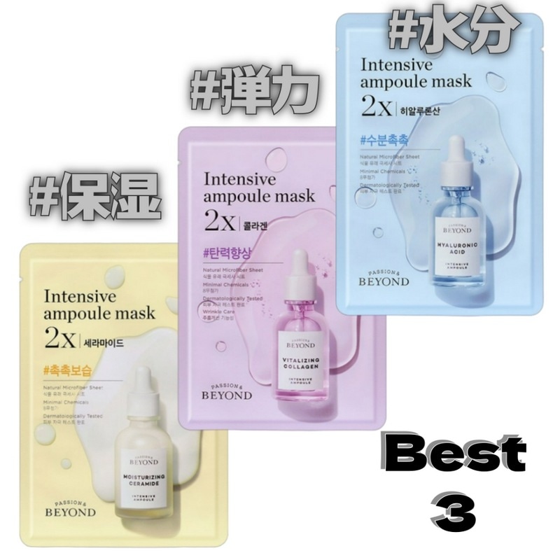 インテンシブアンプルマスク 15枚セット ヒアルロン酸 セラミド コラーゲン 単一または混合 1日1枚 高保湿 低刺激 肌弾力アップ