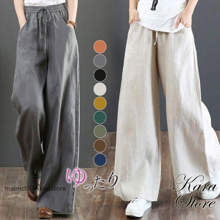 きれいめ 春新作 おしゃれ ロングパンツ 可愛い 長ズボン ハイウエスト ゴム ストレートパンツ リネン ウエスト ワイドパンツ レディース