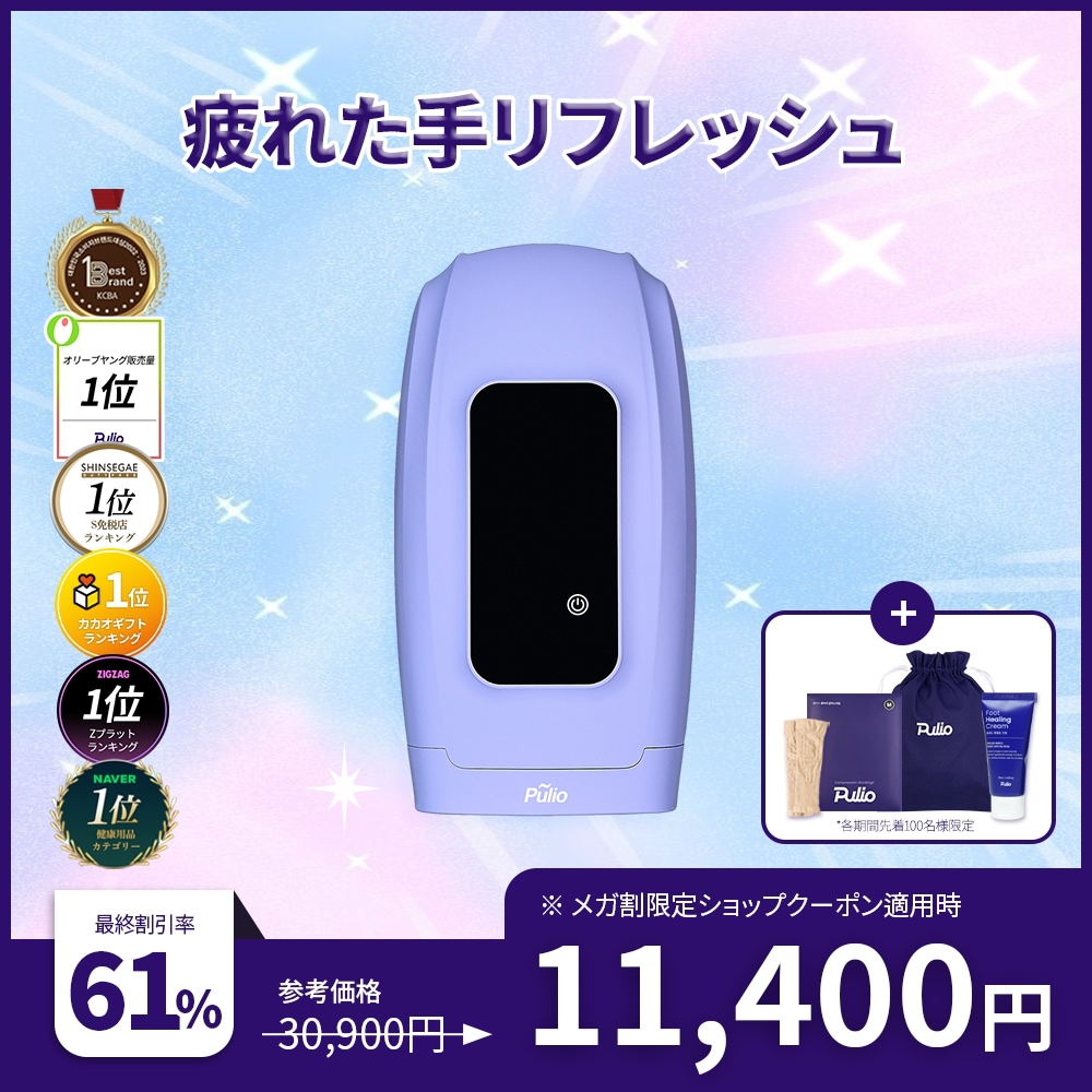 ハンディケア 手 ポータブル ハンドケア ハンドマッサージャー マッサージ器 手のひら 指圧 温熱 コードレス 無線 充電式 韓国432個マッサージコース