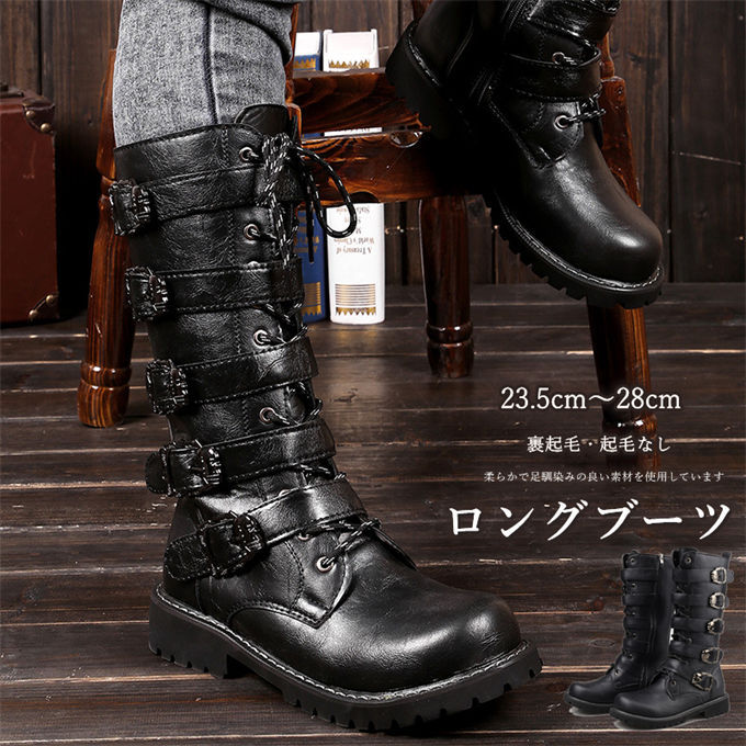 ワークブーツ ロングブーツ シューズ バイクブーツ メンズ 靴 シューズ ライディングブーツ ライダースブーツ エンジニアーツ マウンテンブーツ サイドにファスナー 大きいサイズ 歩きやすい 23.5 6,055円