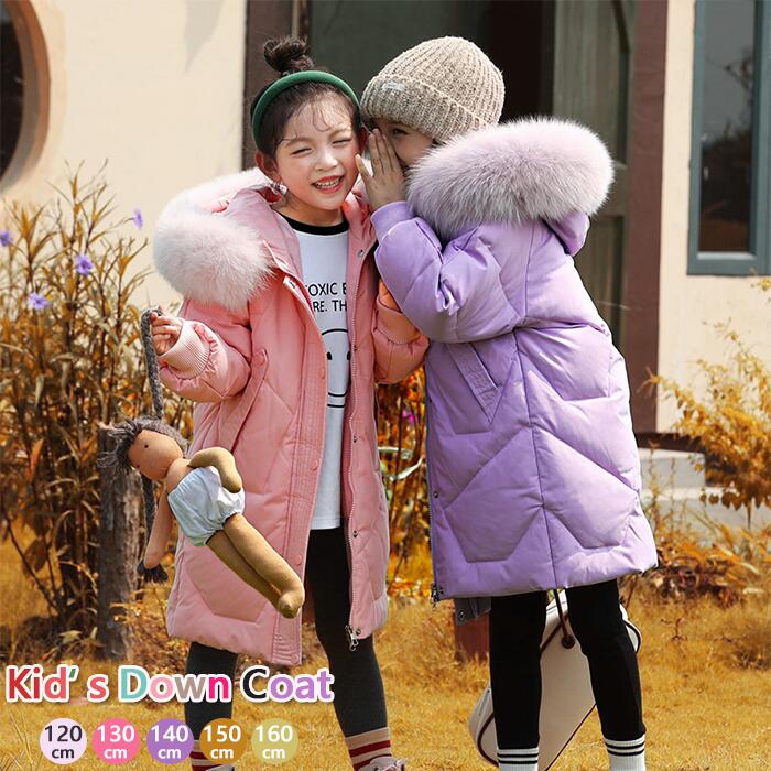 軽くてあったかいダウンコート 子供 キッズ ジュニア 防寒アウター防寒抜群 ダウンコート 子供服 女子 ダウンジャケット ロング 通学 キッズ服 防寒 秋冬 ジュニア アウター 冬 通園 アウトドア