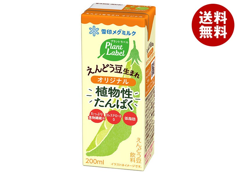雪印メグミルク Plant Label(プラントラベル) えんどう豆生まれオリジナル 200ml紙パック×24本入×(2ケース)