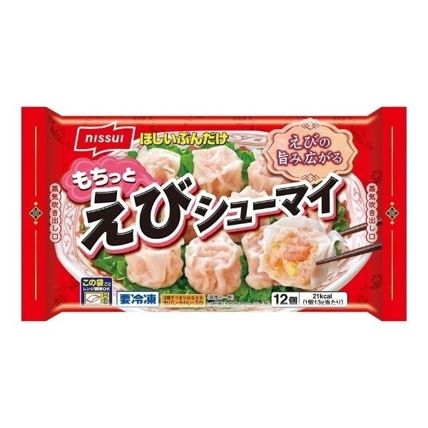 冷凍 えびシューマイ 13gx12個入 x12 メーカー直送