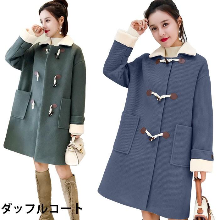即納可能ダッフルコート レディース 中綿入り 長袖 ロングコート ロング丈 中綿コート ダッフル トグルボタン ボア フェイクファー 切り替え ゆったり 体型カバー バレンタイン プレゼント