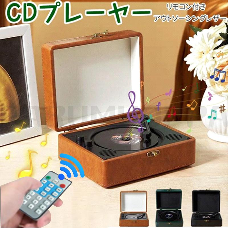 [即納 限時割!引!]懐かしい CDプレーヤー おしゃれ 卓上 bluetooth5.0 コンパクト HiFi高音質 CDプレーヤー スピーカー A-Bリピート USB対応 音楽鑑賞 リスニング 語学
