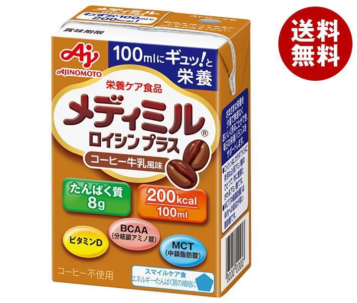 味の素 メディミル ロイシンプラス コーヒー牛乳風味 100ml紙パック×15本入×(2ケース)