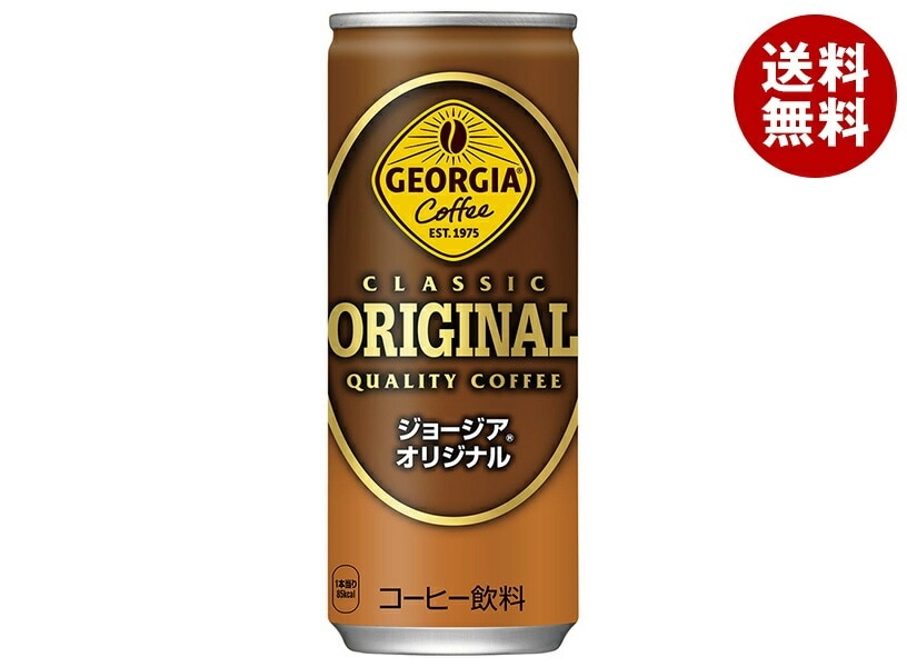コカコーラ ジョージア オリジナル 250g缶×30本入×(2ケース) 5,570円