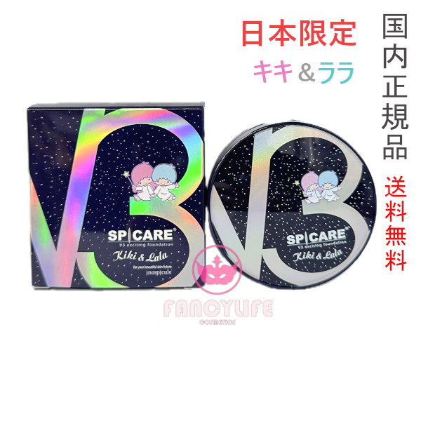 V3 エキサイティング ファンデーション × キキ&ララ 本体15g