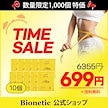 【むくみケア】【87％OFF】【清潭寶鑑公式】減肥茶10包 ダイエット/むくみケア 天然素材100% 無添加 韓国茶 ティーバッグ
