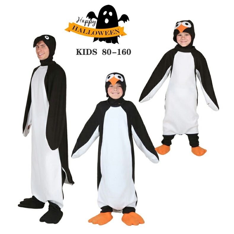 [子供用] ハロウィン 衣装 子供服 ペンギン 動物 アニマル ハロウイン コスプレ コスチューム 着ぐるみ ペンギン お揃い キッズ ジュニア ハロウィーン 衣装 ハロウィン衣装 イベント パーティ