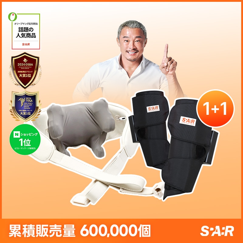 [SPAR] 首肩マッサージ器 / ふくらはぎマッサージ器
