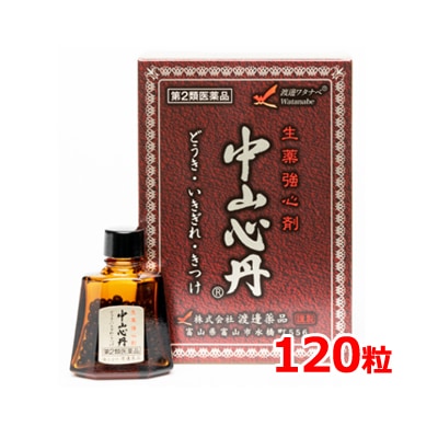 【第2類医薬品】 渡邊 薬品 中山心丹 120粒 どうき 息切れ きつけ めまい 立ちくらみ 疲労 六神丸 小さな丸剤 飲みやすい ナカヤマシンタン なかやましんたん