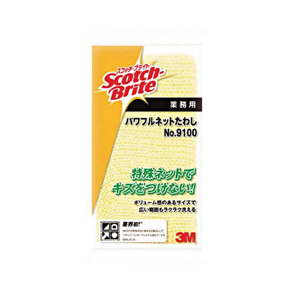 （まとめ） 3M スコッチ・ブライトパワフルネットたわし NO.9100 イエロー 9100 1個 (×10セット)