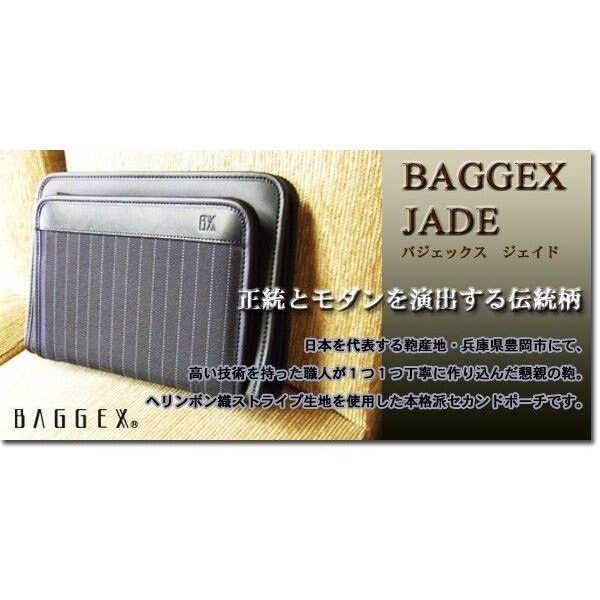 セカンドバッグ メンズバッグ メンズファッション 日本製 鞄職人 手がける逸品 バジェックス ジェイ