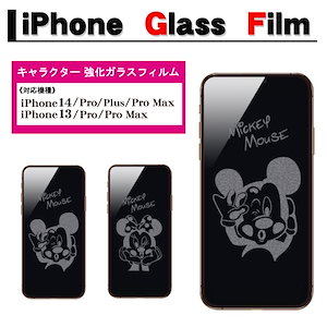 iPhone14/iPhone13 シリーズ ガラスフィルム 保護フィルム ディズニー ミッキーマウス ミニーマウス 硬度9H 飛散防止 指紋防止 キャラクター 強化 液晶 保護 フィルム