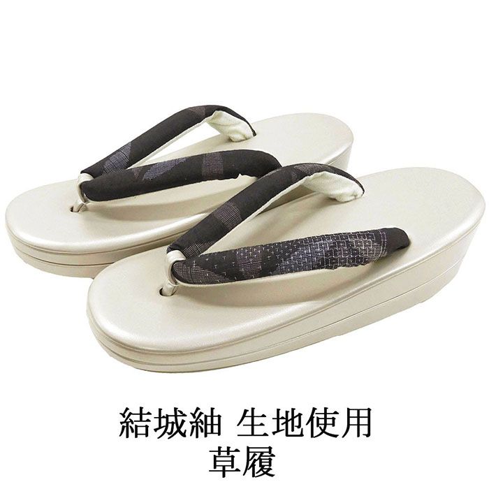 草履 レディース 結城紬 ぞうり 履物 フリーサイズ 二枚芯 着物 カジュアル 新品 n5594