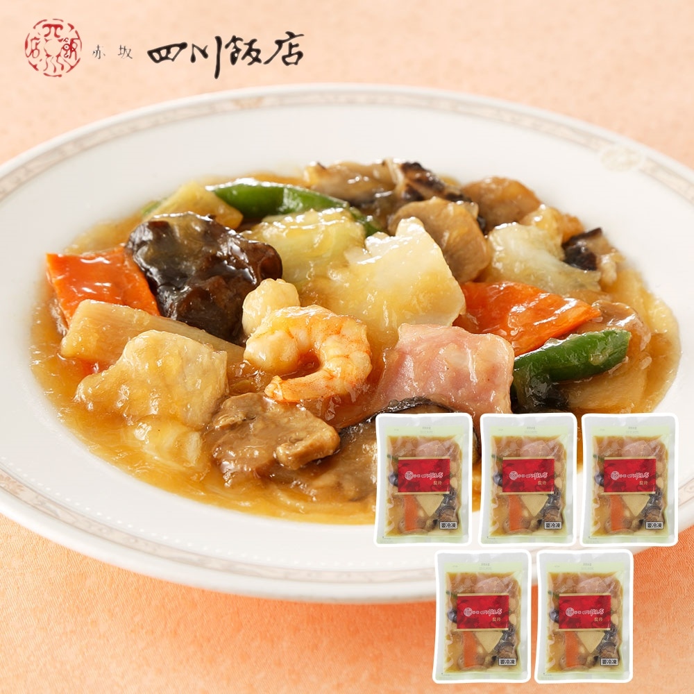 赤坂四川飯店監修 本格八宝菜 5個セット