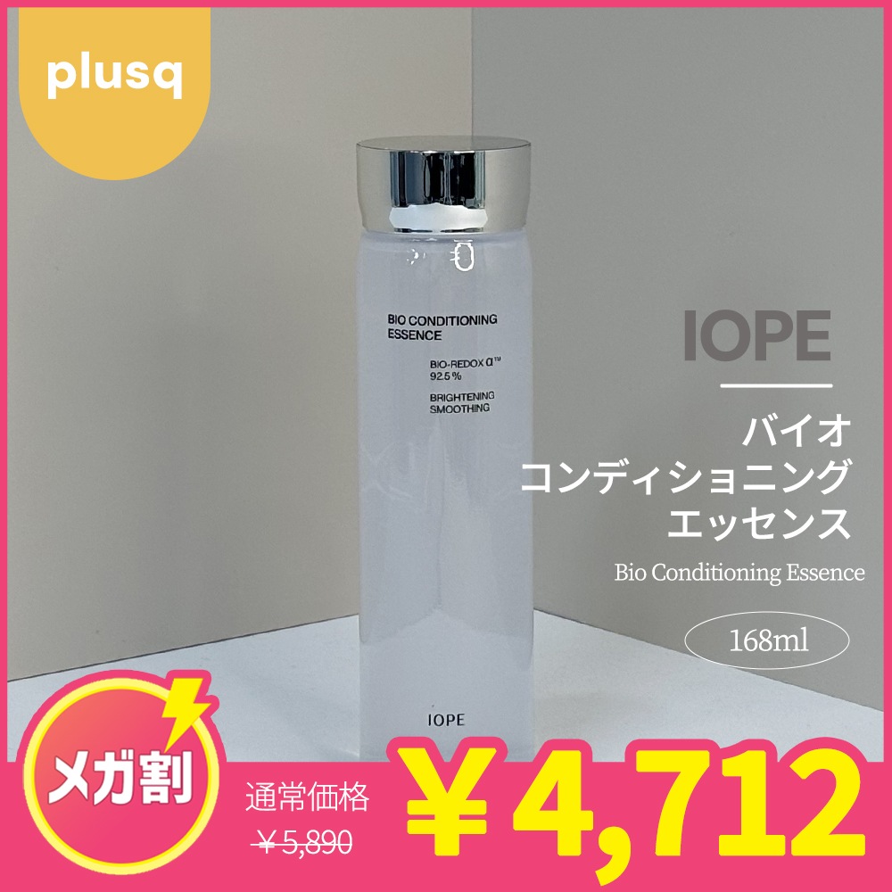 バイオ コンディショニング エッセンス 168ml