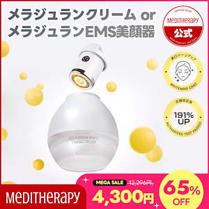 Qoo10] メディテラピー 【単品】ポアセラエクソソーム