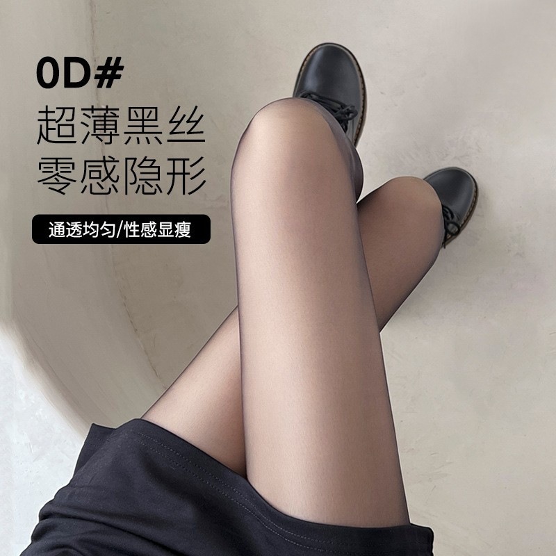 【1つ買うと10つ無料】女性の薄い春と秋の0dブラックストッキングのための超薄型交換用ブラックストッキングセクシーな純粋で高透明な黒いストッキングパンスト