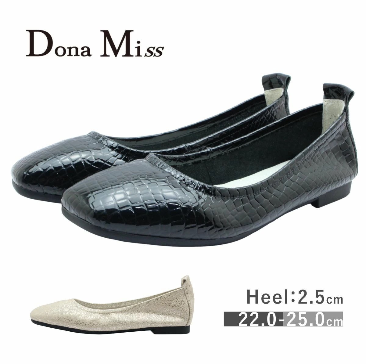Dona Miss ドナミス レディース シューズ 1808 1808-42 スクエアトゥ バレエ フラット 本革 歩きやすい 柔らかい 靴 黒 ブラック ベージュ