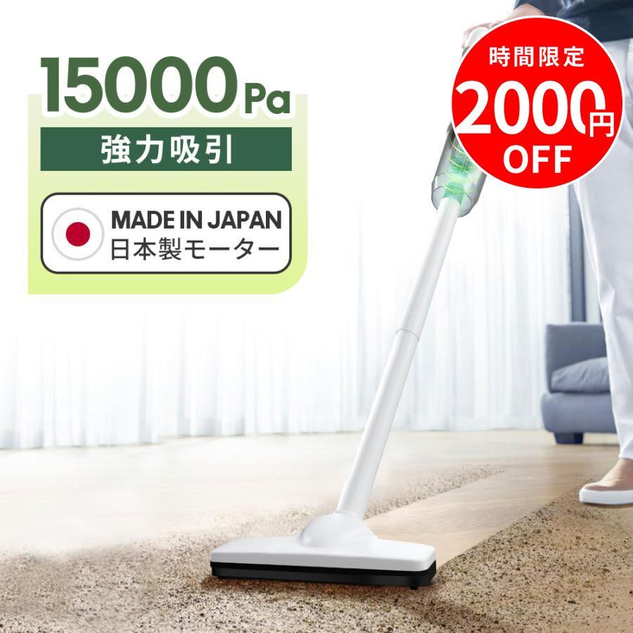 「15Kpa強力吸引」掃除機 コードレス 15000pa 超強力吸引 日本製モーター サイクロン式 掃除機 スティック ハンディ 2way仕様 HEPAフィルター 紙パック不要 静音