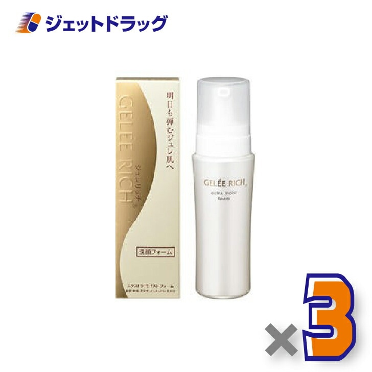【化粧品】ジュレリッチ エクストラ モイストフォーム 150mL ×3個（泡状・洗顔フォーム）